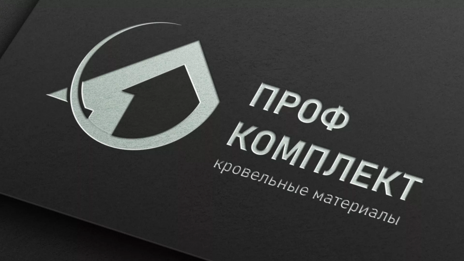 Разработка логотипа компании «Проф Комплект» в Топках